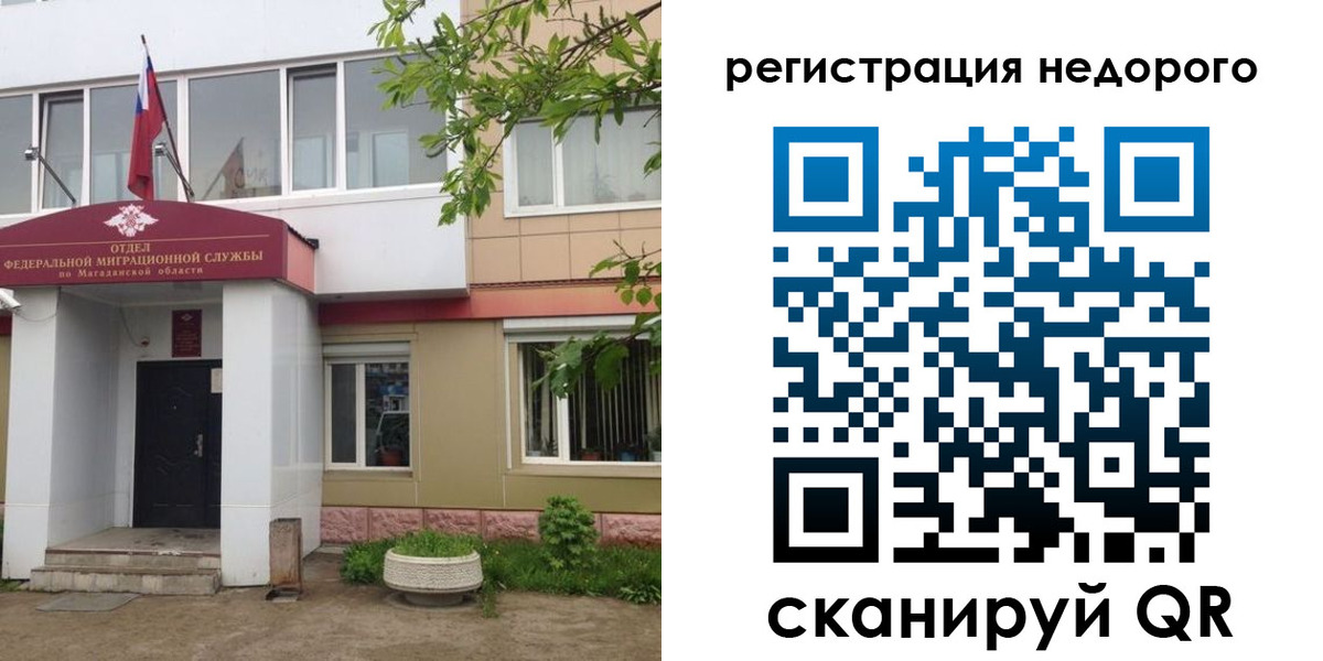 регистрация в Северобайкальске