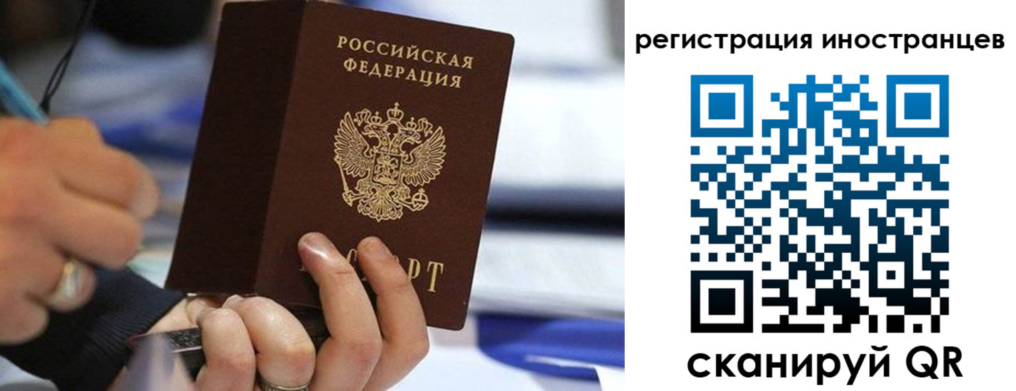 временная регистрация адрес в Северобайкальске