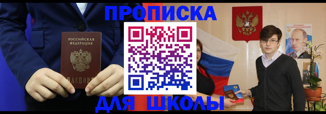 временная регистрация купить в Северобайкальске