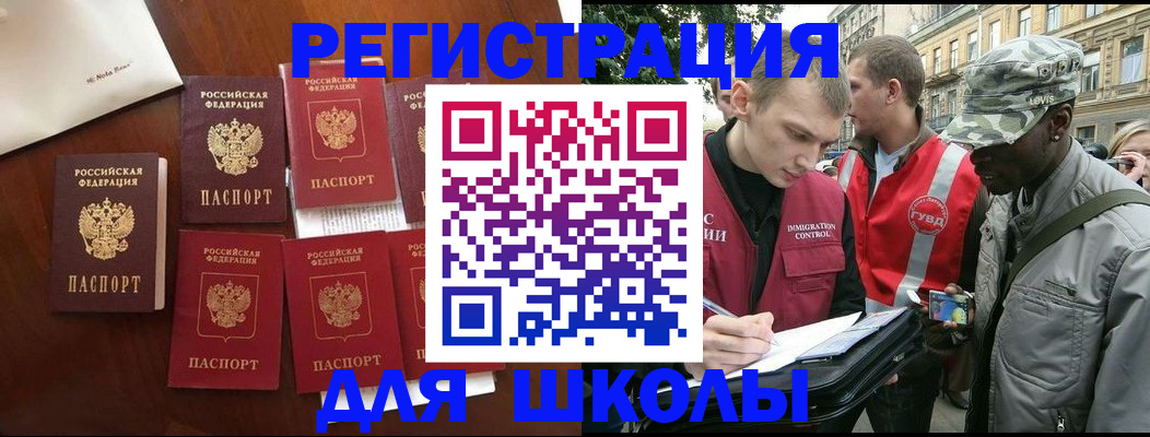 где прописаться в Северобайкальске